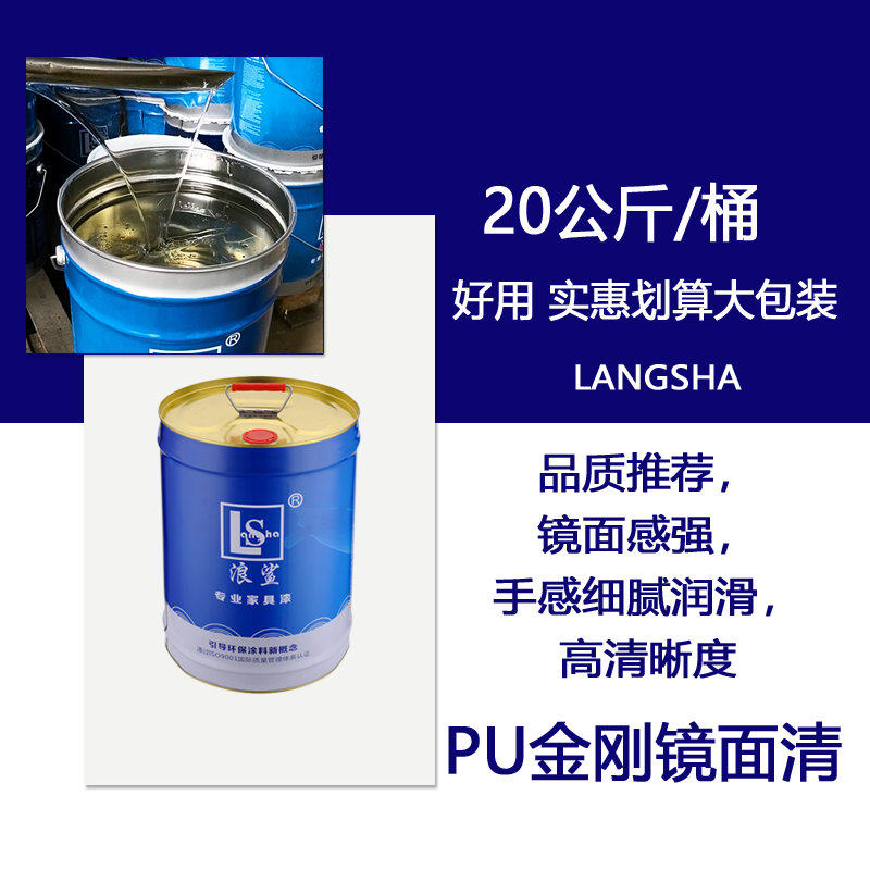 Wave Shark PU special clear high full furniture paint brand bright semi-matt PU transparent topcoat instrument instrument instrument high quality