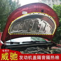 Specially used for Toyota 14-20 new Vios engine sound insulation cotton fs hood insulation cotton front lining panel pad