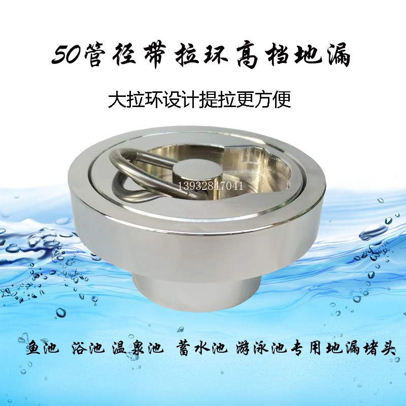 50 pipe fish pool ground leakage pool water sewer mop pool pool bath pool seal plug the head two inches