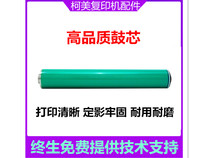 Konica Minolta Copier machine C654 652 452 552 754 color drum core set drum assembly Drum frame toner cartridge