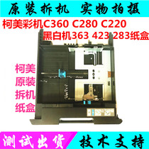 Konica Minolta C360 Tray Konica Minolta BH363423 First tray Konica Minolta Copier C360 C353 Tray drawer