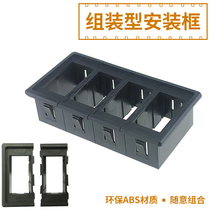 Car and truck modification switch frame outer frame multi-frame mounting slot round frame rocker switch frame combination frame