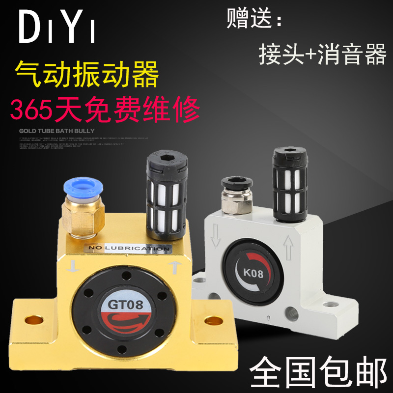 Small pneumatic turbine vibrator Industrial oscillator Vibrator GT8 GT10 GT16 GT20GT25 K10