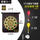 Bảng phóng phi tiêu 17 inch đặt lớn 15 inch nam châm an toàn trẻ em lực từ mạnh 15 inch vải mục tiêu bay - Darts / Table football / Giải trí trong nhà