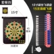 Bảng phóng phi tiêu 17 inch đặt lớn 15 inch nam châm an toàn trẻ em lực từ mạnh 15 inch vải mục tiêu bay - Darts / Table football / Giải trí trong nhà