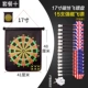 Fei Xia trẻ em bảng phi tiêu từ tính đặt đồ chơi trẻ em an toàn cha mẹ-con dày mục tiêu từ tính - Darts / Table football / Giải trí trong nhà