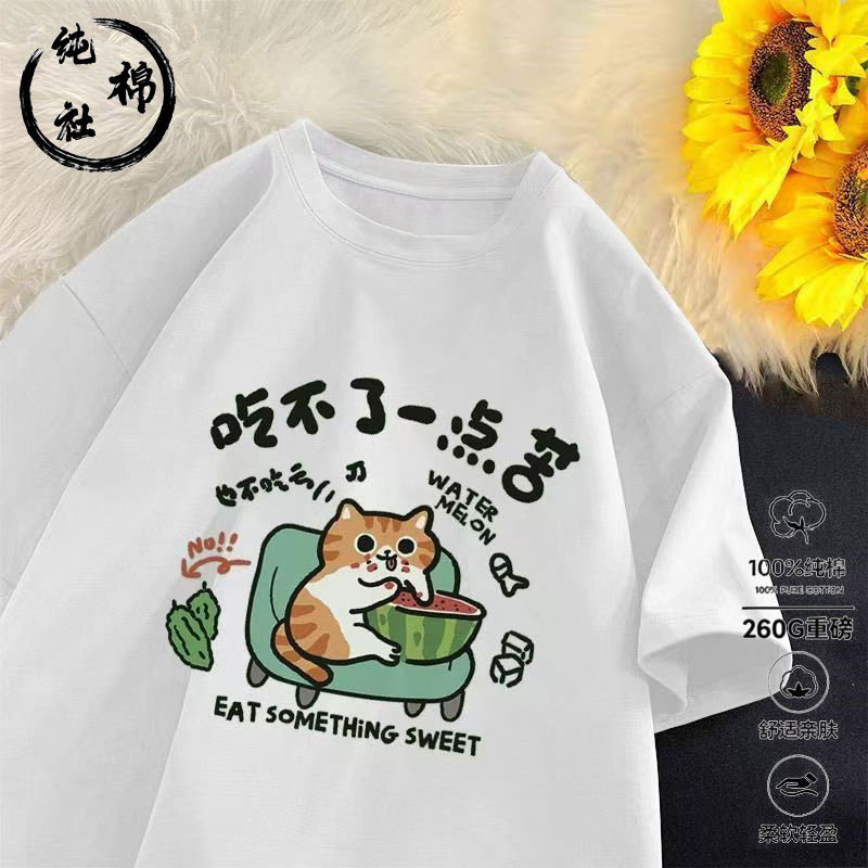 Xiaoxue's Same Style, Can'T Stand Any Hardship, Fun Text Print, Pure Cotton Short-Sleeved T-Shirt, Unisex Summer Casual Top Xiaoxue's Same Style, Can'T Stand Any Hardship, Fun Text Print, Pure Cotton Short-Sleeved T-Shirt, Unisex Summer Casual Top