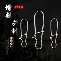 Luya enhanced pin boat fishing balance sea fishing accessories enhanced pin Luya accessories