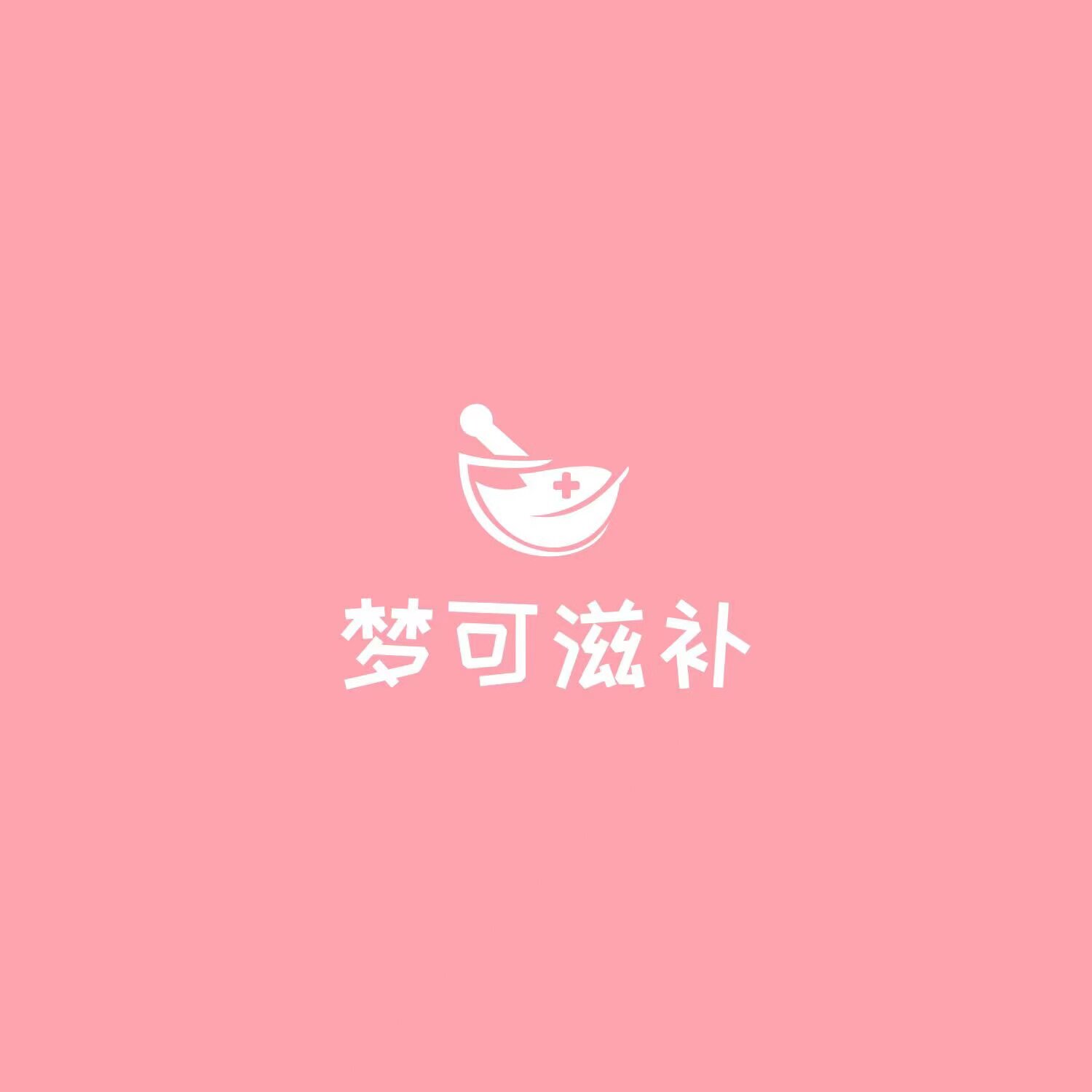 梦可滋补的LOGO
