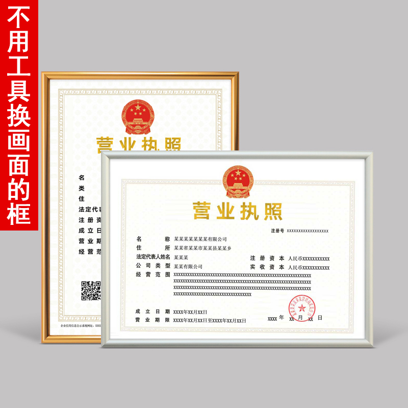 Business License Frame, Original and Duplicate Protective Cover, Wall-Mounted, New Version, Industrial and Commercial Aluminum Alloy Document, Tobacco License, A3/A4