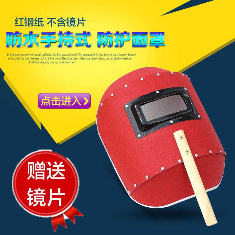 Welding masks starting from 10 aluminum alloy edging wooden handle masks mask without glass hand-held