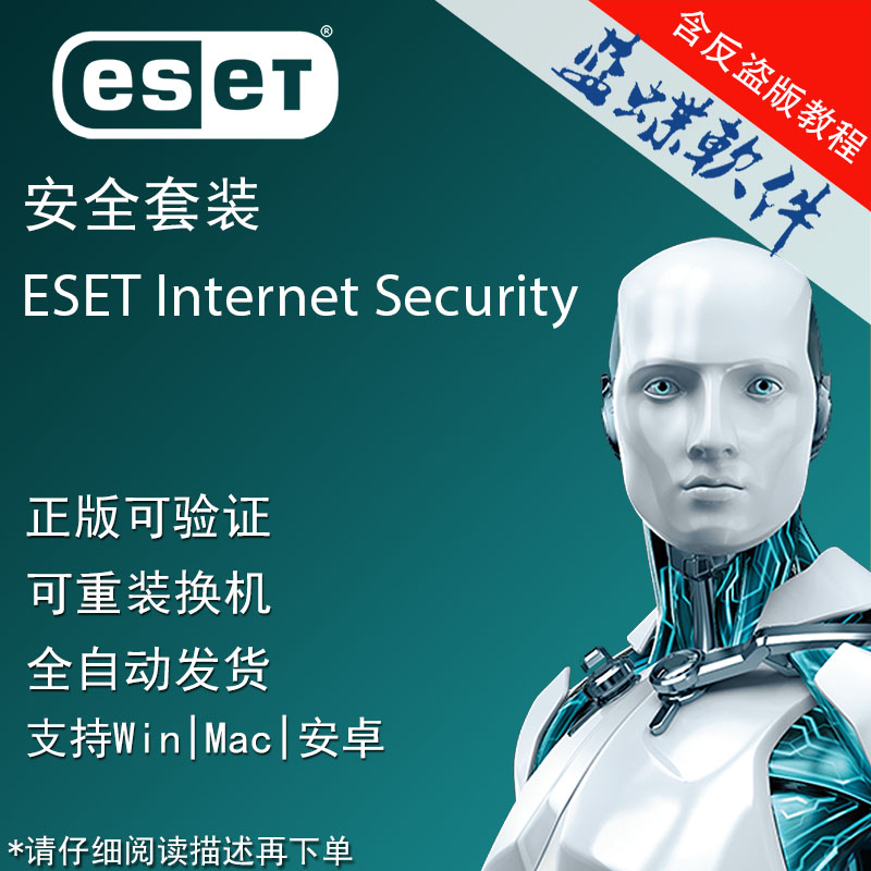 ESET Internet Security 15 ESET Nod32 Antivirus Internet Security 3 Years Edition