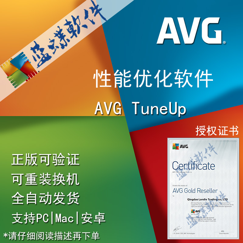 AVG TuneUp 2021 ) Optimized Performance Optimization Cleaning Software for AVG PC TuneUP System