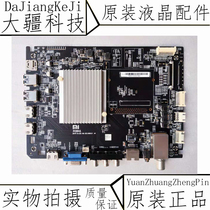 Xiaomi L49M2-AA TV Motherboard DKTV-B-EE-AG-20140610-M with Screen LG