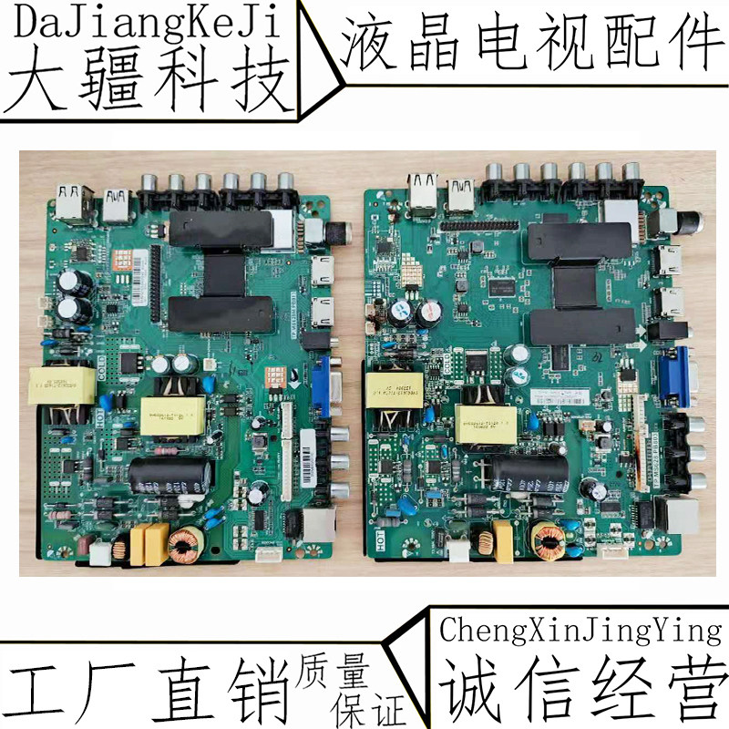 The original assembly remote control TP MS628 PB803 TP MS628M PB813 network triple-in-one motherboard