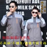 Демисезонный лонгслив, комбинезон, износостойкий двухэтажный комплект, куртка, делается под заказ