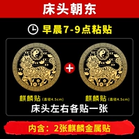 Прикроватный, обращенный к восточному сету