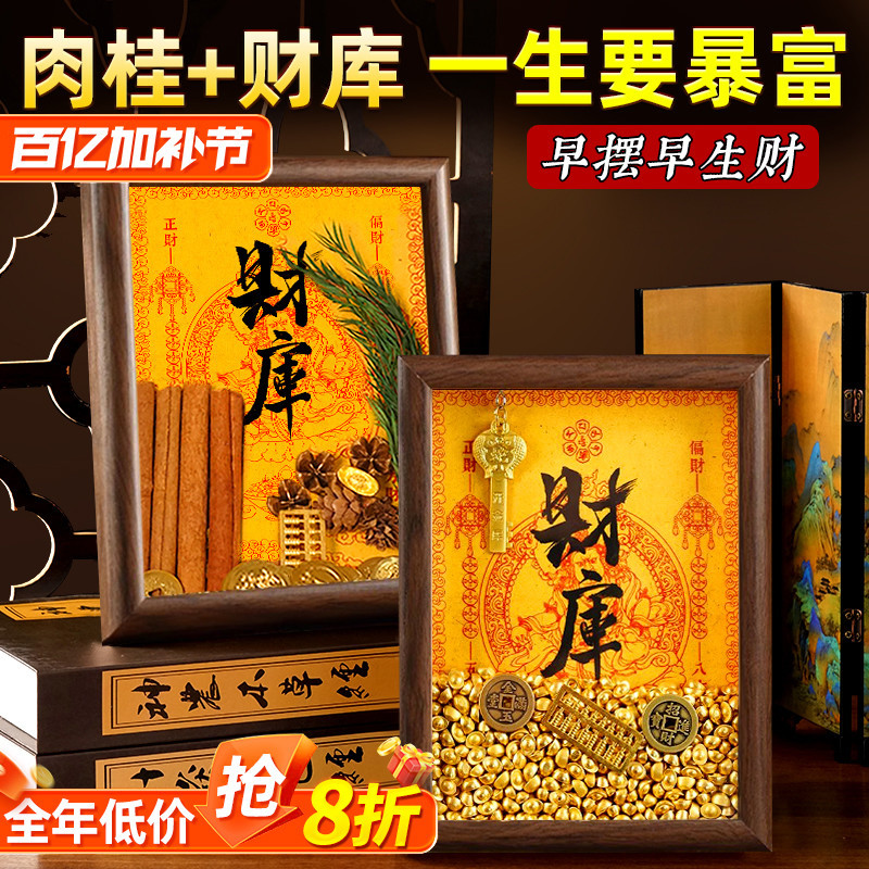 Fortune-Attracting Ornaments, Wealth-Enhancing Photo Frame Set, Cinnamon Brings Prosperity, Office, Living Room, Home, Prosperous House, Shop