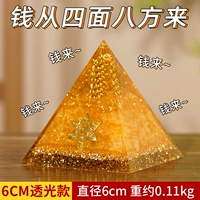 Полупрозрачная модель 6см - универсальная для знаков зодиака [возможен возврат при отсутствии денег в течение месяца]