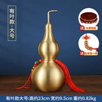 Большой, 23см