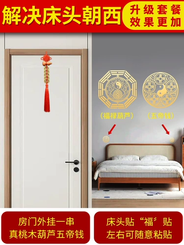 Благословение бутылки Ренуи, обращенное к западному туалету на северо -западное благословение Тянгуан.