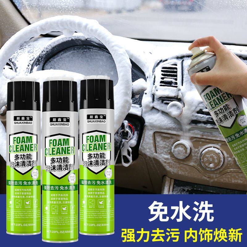 Multi-functional foam cleaner, no-wash strong decontamination car wash liquid, car interior cleaning supplies, not a universal artifact