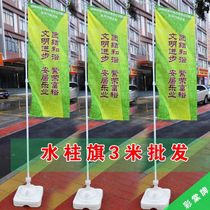 5m3m 7m water seat knife flag flag mobile phone advertising flag Real estate opening road flag water column flag car water injection flagpole