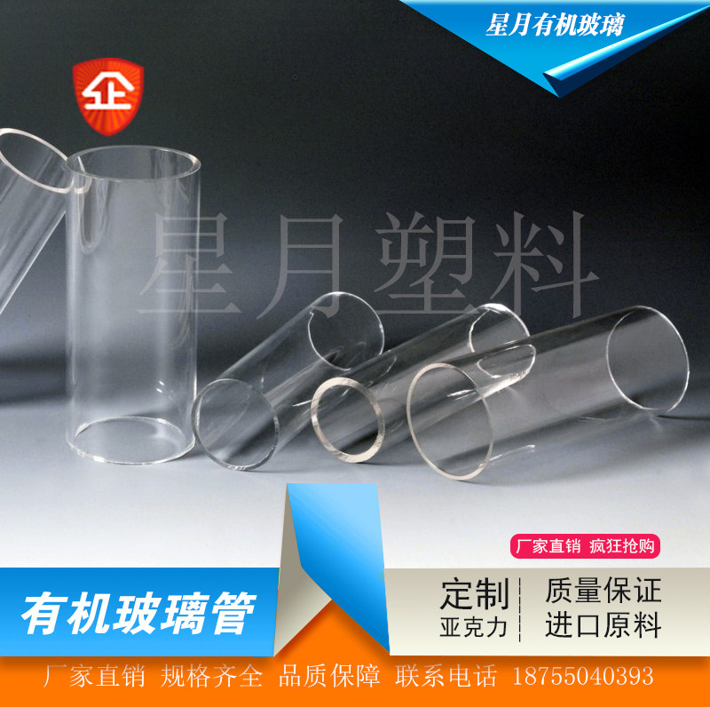 Fish tank transparent acrylic tube plexiglass tube polycarbonate tube PC tube transparent hard tube engraving and processing custom