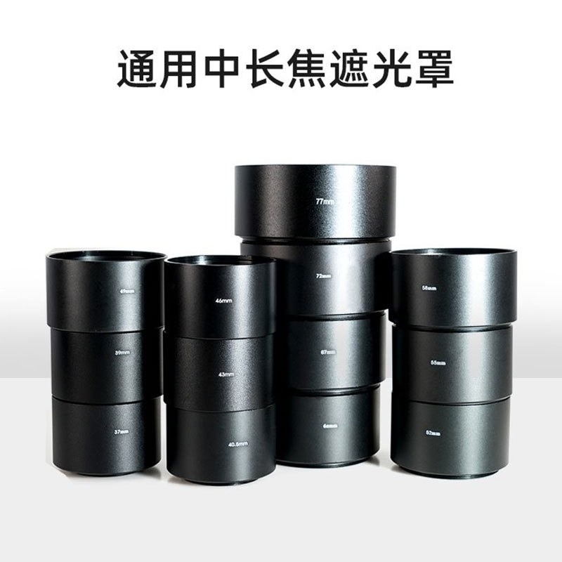 Metal Medium Telephoto Lens Hood 39/52/58/62/67/72/82mm Suitable for Mingjiang 56 Small Bowl Lens Hood