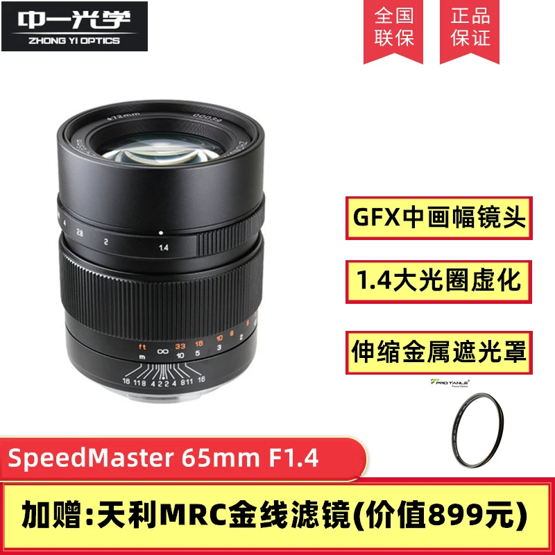 Compatible lens *S *S, optics, 65mm, 50, 50