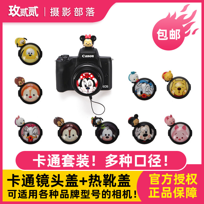 Applicable Canon 100D 70D A6000 camera lens cover Cartoon Lens cover Creative hot shoe cover Doll set