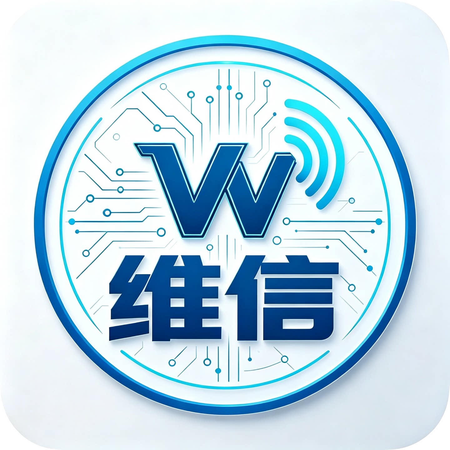 维信数码通的LOGO