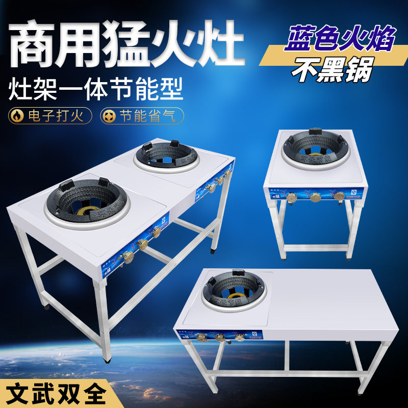 Menghuo commercial double-burner gas stove single-burner stove high-pressure stove high-speed stove Menghuo restaurant dedicated stove