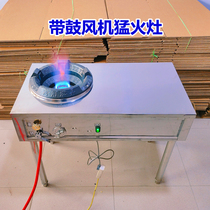 Hot stove commercial with fan gas stove single stove stove Liquefied Gas Natural Gas high speed stove hotel dedicated stove