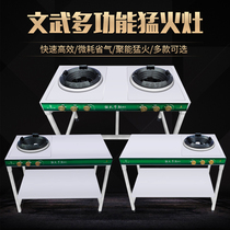 Hot stove Commercial double stove high speed stove gas stove single stove high pressure stove natural gas stove hotel dedicated stove