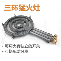 Big Three Ring fire stove commercial gas stove pancake pancake fried dumplings liquefied gas natural gas stove gas stove single stove