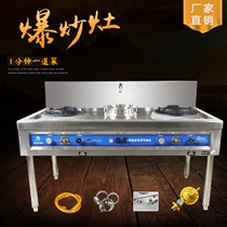 Commercial double stove gas stove with blower hot stove low pressure energy saving natural gas hotel fried stainless steel stove