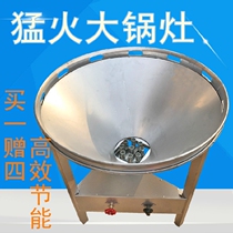 Fire stove energy-saving canteen big pot stove commercial gas stove hotel fire stove liquefied gas high pressure gas stove single stove
