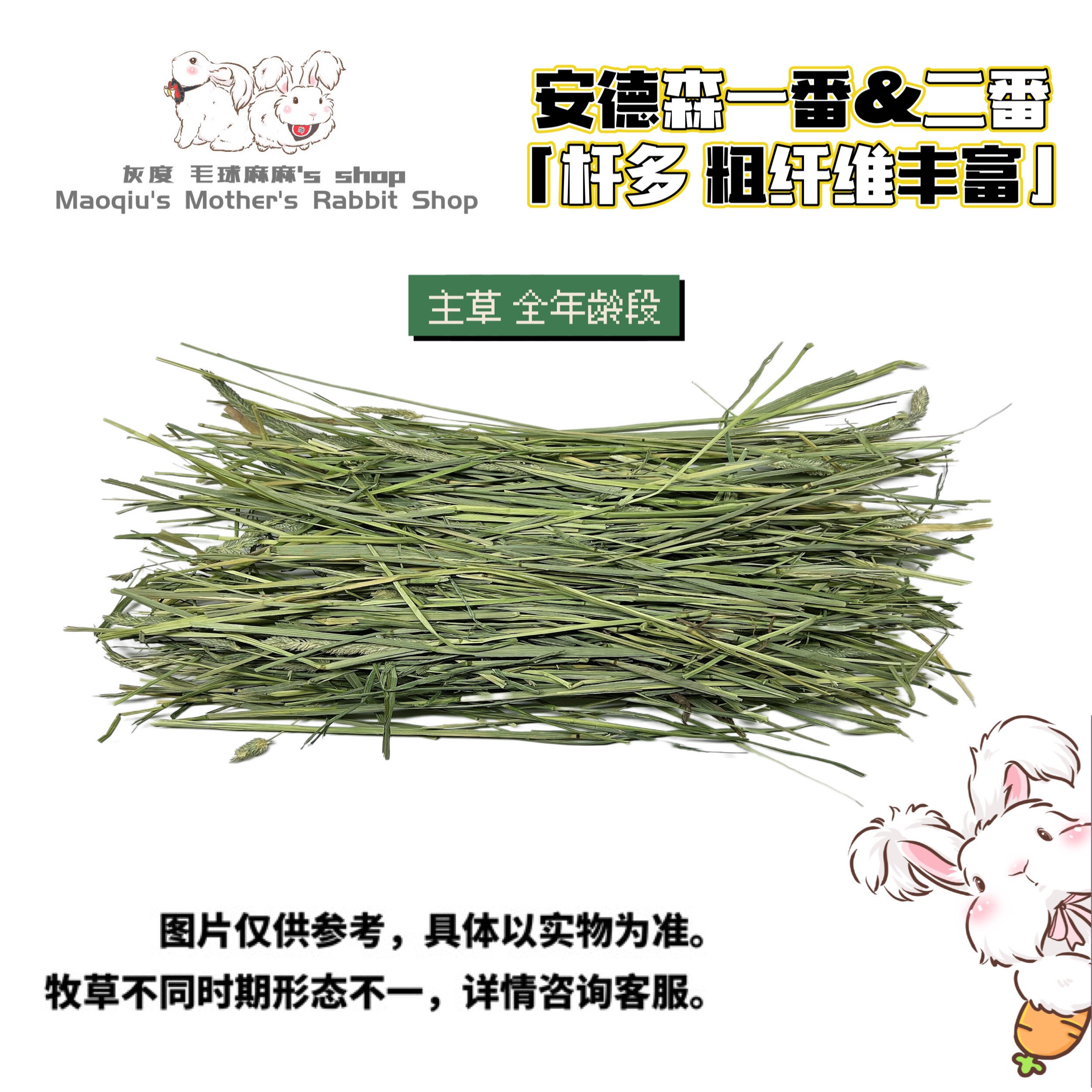 Spot 9 4 dismantling (M3 Anderson Metty) dried and secondly imported Timothy main grass from the United States