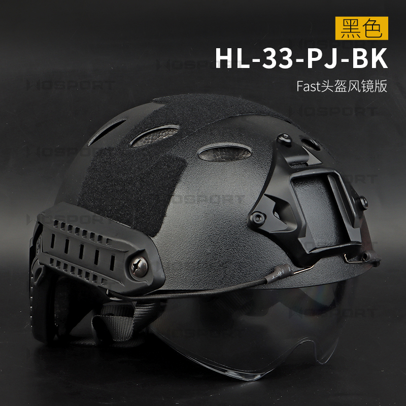 WoSporT Camouflak FAST Helmet Wind Mirror Version CS Field Breathable Light Tactical Protection Training Helmet-Taobao