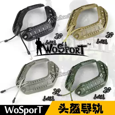 WoSporT live version of CS outdoor field equipment Fast Helmet series Accessories Helmet guide rail