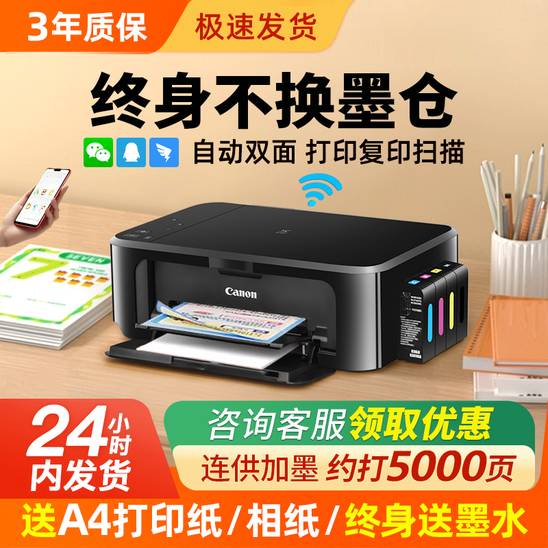 Canon 3680 Color Double-Sided Printer Home-Use Small All-In-One Copy and Scan Machine Mobile Phone Wireless Photo Ink Tank Canon 3680 Color Double-Sided Printer Home-Use Small All-In-One Copy and Scan Machine Mobile Phone Wireless Photo Ink Tank