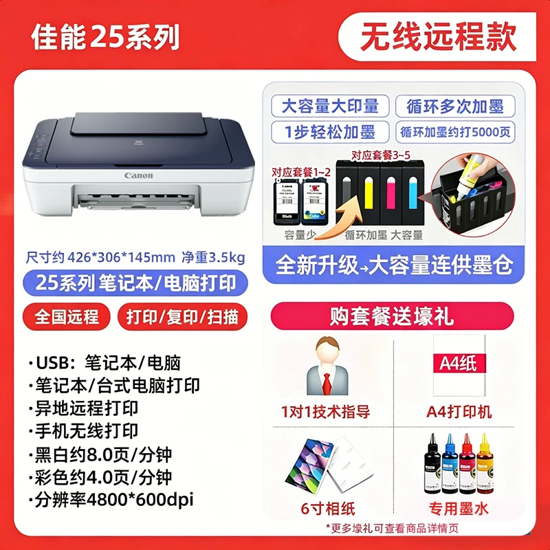 Принтер Canon 3680 цветной двусторонний домашний компактный копировальный сканер с полным функционалом беспроводной фотопечати и принтером для ink tank