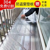 Anti-theft net anti-leakage net balcony anti-leakage net anti-theft window pad balcony anti-leakage net balcony anti-fall guardrail