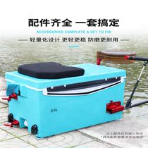 Fishing box multifunctional can sit fishing box 26 liter fishing box 2021 new multifunctional 29 liter fishing box free installation fishing