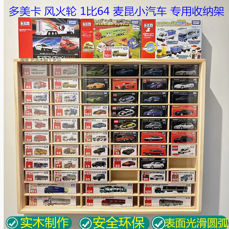 Domeka Hot Wheels 1:64 Car Model Storage Rack Wooden Wall-Mounted Small Car Toy Storage Rack Car Model Display Rack Domeka Hot Wheels 1:64 Car Model Storage Rack Wooden Wall-Mounted Small Car Toy Storage Rack Car Model Display Rack