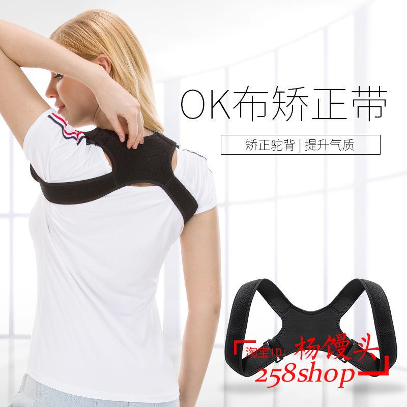Back Posture corrector shoulder Lumbar Brace correction belt