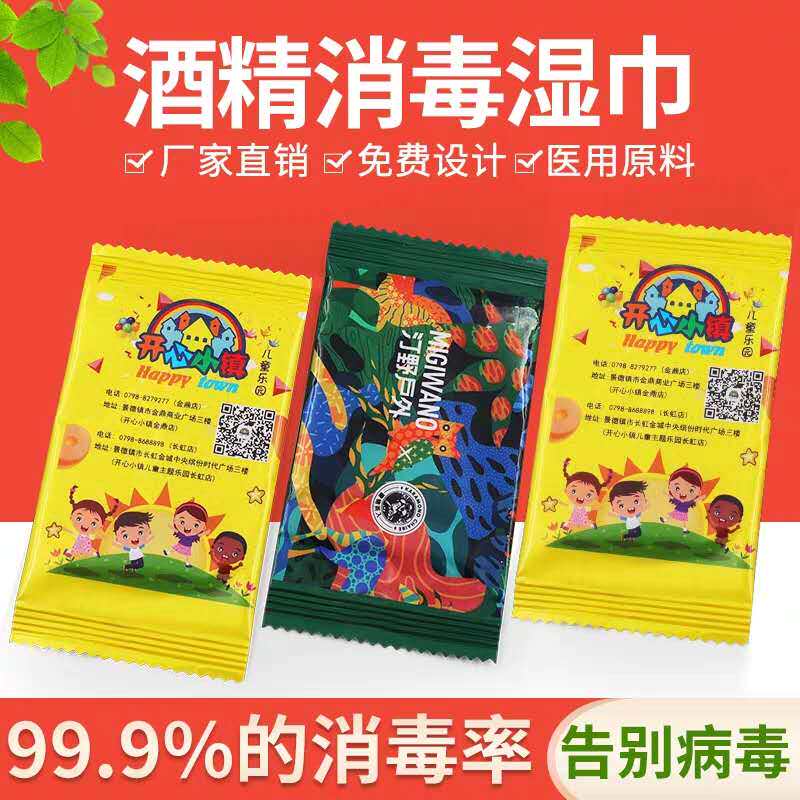 Customize 75 degrees Alcohol disinfection wet towels Sterilisation of a disposable hotel Catering ad creative wet wipes print logo