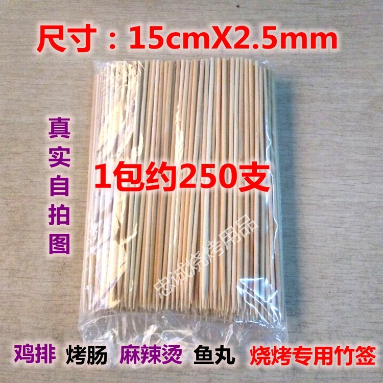 Disposable barbecue bamboo sticks hot dog sausage chicken steak small balls spicy hot tofu snacks bamboo sticks