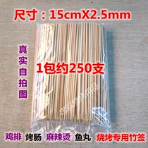 Disposable barbecue bamboo stick hot dog sausage chicken chop small meatballs spicy hot tofu snack bamboo stick